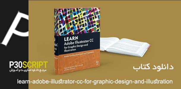 دانلود کتاب Learn Adobe Illustrator CC for Graphic Design and Illustration