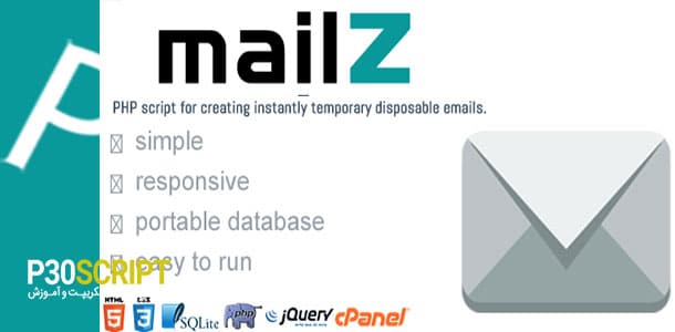 اسکریپت ایمیل دهی MailZ