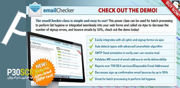 اسکریپت EmailChecker