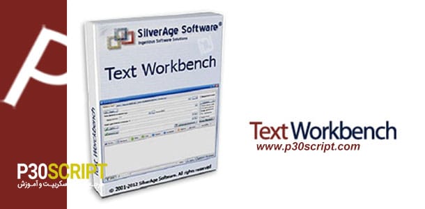 نرم افزار Text Workbench