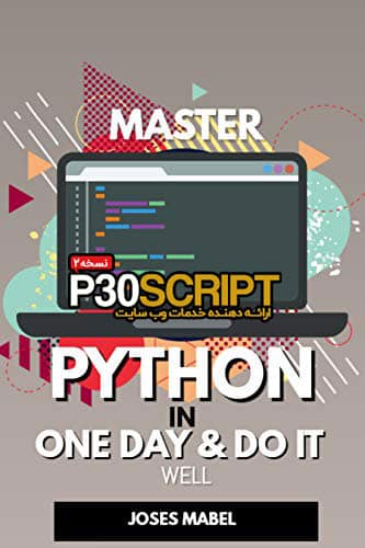 کتاب Master Python in One Day and Do It Well