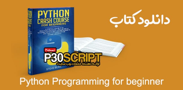 کتاب Python Programming for beginners: Learn Python in a step by step approach, Complete practical crash course to learn Python coding