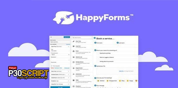 افزونه فرم ساز HappyForms Pro