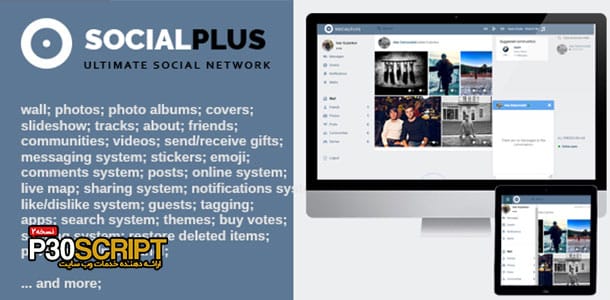 اسکریپت Social Plus